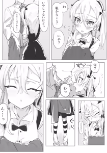Page 4 of Shimada Arisu to Tappuri Amaama Ichaicha Love love Shite Chottodake Sex suru Atsui Hon - preview thumbnail