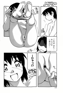 Page 108 of COMIC Masyo 2009-05 - preview thumbnail