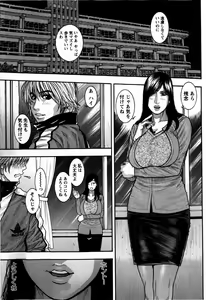 Page 119 of COMIC Masyo 2009-05 - preview thumbnail