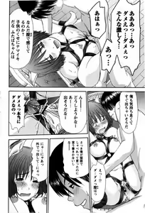 Page 208 of COMIC Masyo 2009-05 - preview thumbnail