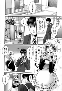 Page 22 of COMIC Masyo 2009-05 - preview thumbnail