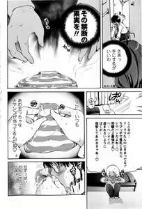Page 64 of COMIC Masyo 2009-05 - preview thumbnail
