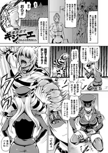 Page 119 of Ubawarete Ataerareta Mono -Chounyuu Kaizou- - preview thumbnail