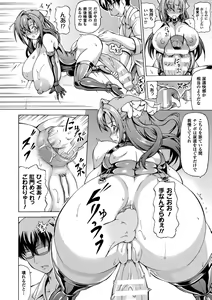Page 180 of Ubawarete Ataerareta Mono -Chounyuu Kaizou- - preview thumbnail