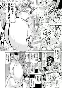 Page 74 of Ubawarete Ataerareta Mono -Chounyuu Kaizou- - preview thumbnail