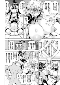 Page 76 of Ubawarete Ataerareta Mono -Chounyuu Kaizou- - preview thumbnail