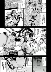 Page 85 of Ubawarete Ataerareta Mono -Chounyuu Kaizou- - preview thumbnail