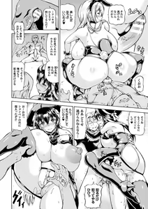 Page 92 of Ubawarete Ataerareta Mono -Chounyuu Kaizou- - preview thumbnail