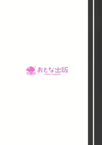 Page 24 of Stella no Himegoto - Princess's secret - preview thumbnail