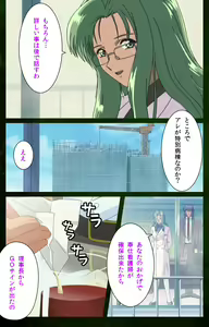 Page 103 of Yakin Byoutou Karte.5 Complete Ban - preview thumbnail