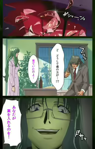 Page 107 of Yakin Byoutou Karte.5 Complete Ban - preview thumbnail
