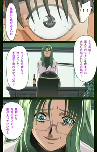 Page 108 of Yakin Byoutou Karte.5 Complete Ban - preview thumbnail