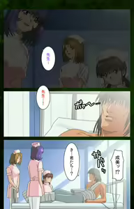 Page 117 of Yakin Byoutou Karte.5 Complete Ban - preview thumbnail