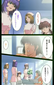Page 118 of Yakin Byoutou Karte.5 Complete Ban - preview thumbnail