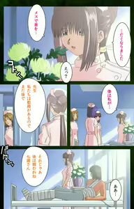 Page 119 of Yakin Byoutou Karte.5 Complete Ban - preview thumbnail