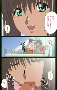 Page 120 of Yakin Byoutou Karte.5 Complete Ban - preview thumbnail