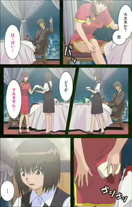 Page 13 of Yakin Byoutou Karte.5 Complete Ban - preview thumbnail