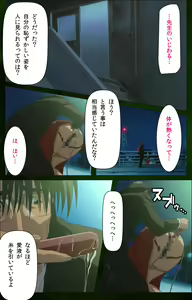 Page 16 of Yakin Byoutou Karte.5 Complete Ban - preview thumbnail