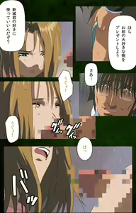 Page 41 of Yakin Byoutou Karte.5 Complete Ban - preview thumbnail