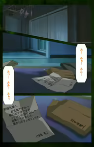 Page 5 of Yakin Byoutou Karte.5 Complete Ban - preview thumbnail