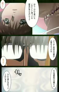 Page 78 of Yakin Byoutou Karte.5 Complete Ban - preview thumbnail