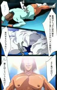 Page 113 of Yakin Byoutou Karte.6 Complete Ban - preview thumbnail