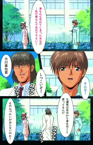 Page 62 of Yakin Byoutou Karte.6 Complete Ban - preview thumbnail