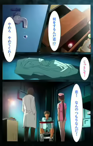 Page 97 of Yakin Byoutou Karte.6 Complete Ban - preview thumbnail