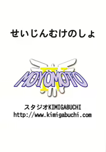 Page 120 of Moyomoto 4 - preview thumbnail