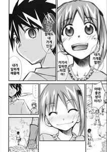 Page 14 of Moyomoto 4 - preview thumbnail