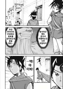 Page 24 of Moyomoto 4 - preview thumbnail