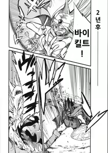 Page 34 of Moyomoto 4 - preview thumbnail