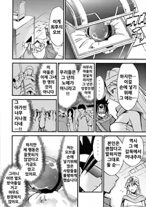 Page 50 of Moyomoto 4 - preview thumbnail