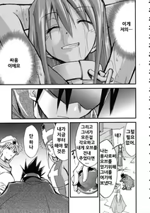 Page 51 of Moyomoto 4 - preview thumbnail