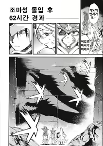 Page 74 of Moyomoto 4 - preview thumbnail