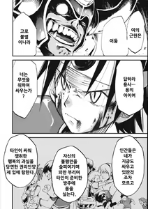 Page 84 of Moyomoto 4 - preview thumbnail