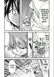 Page 16 of Moyomoto 4 - preview thumbnail
