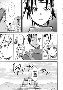 Page 33 of Moyomoto 4 - preview thumbnail