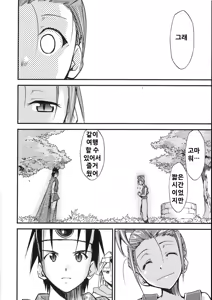 Page 40 of Moyomoto 4 - preview thumbnail