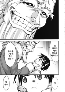 Page 5 of Moyomoto 4 - preview thumbnail