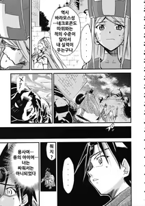 Page 55 of Moyomoto 4 - preview thumbnail