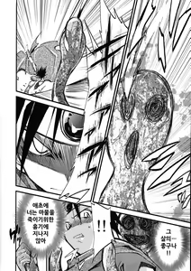 Page 58 of Moyomoto 4 - preview thumbnail