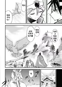 Page 62 of Moyomoto 4 - preview thumbnail