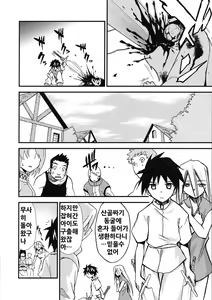 Page 8 of Moyomoto 4 - preview thumbnail