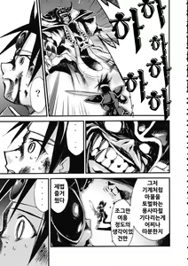 Page 87 of Moyomoto 4 - preview thumbnail