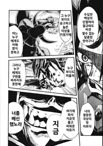 Page 90 of Moyomoto 4 - preview thumbnail