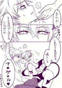 Page 3 of Riifii-kun no Requ no Remake - preview thumbnail