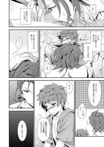 Page 6 of Danchou-dono ni wa Rikai ga Dekinai - preview thumbnail
