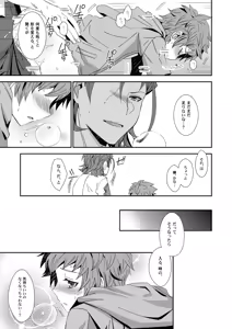 Page 9 of Danchou-dono ni wa Rikai ga Dekinai - preview thumbnail
