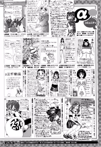 Page 427 of COMIC Megastore Alpha 2016-09 - preview thumbnail